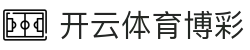 开云体育博彩-开云体育平台app - 【亚洲娱乐集团k8】